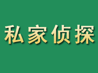 托克逊市私家正规侦探